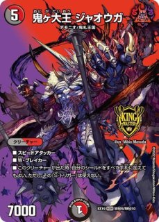 鬼ヶ伝双VSジャオウガ/【レインボー】《DM25EX2 DM秘2/DM4》 おにが