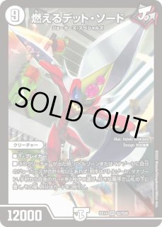 デッキ販売] ラッカアーマード 販売ページ｜デュエマ通販｜高価買取も