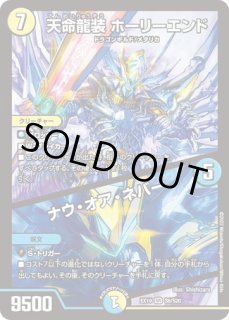 絶望神サガ 殿堂おめでとう！ 絶望神サガ(DM22EX2 21/75) | デュエル
