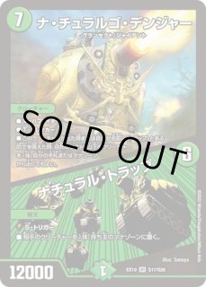 プレイマット『[デュエプレ]チュリン(ナチュラルトラップ)』 販売