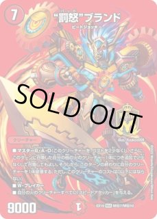 水上第九院シャコガイル/【水文明】《EX0618/98》 すいじょうだい