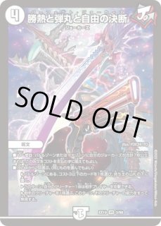 ストップRe:チャージャー/【光文明】《RP1864/95》 すとっぷり