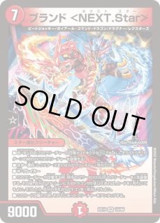 王来英雄モモキングRX/【レインボー】《EX19 M11/M40》 おうらいひーろ