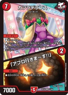 切札勝太＆カツキング -熱血の物語-/【レインボー】《23RP3 TR1
