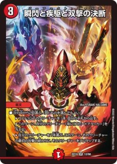 レジェンドスーパーデッキ 禁王創来スリーブ42枚入り/【サプライ・未