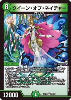 地封龍 ギャイア/【自然文明】《22EX1 15/130》 - メルカード