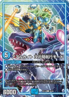 音感の精霊龍 エメラルーダ/【光文明】《RP07G1/G5》 - メル 音感の精霊龍 エメラルーダ/【光文明】《RP07G1/G5》 - メル