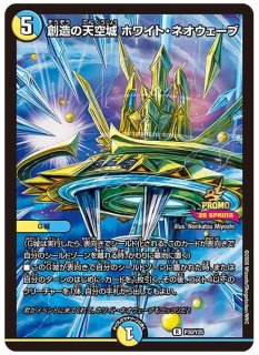文藍月Drache der'Zen/【水文明】《DM24RP2 秘3/秘21》 ぶんらんげつ