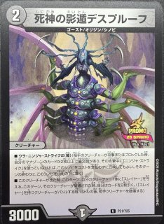 ウィリデゴルゲルス/【光文明】《24RP1S2/S10》 うぃりでごるげるす