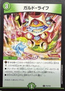 ダンディナスオ/【自然文明】《P29/Y4》 だんでぃなすお 販売ページ