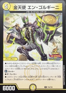 状態B］ハンプティルピア/【レインボー】《DM24EX1 50/89》 はんぷてぃ