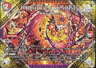 プレイマット『[GP2024-2nd]CRYMAXジャオウガ』 販売ページ｜デュエマ