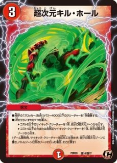 デュエマプレイス・コラボデッキ 激竜の英雄＆邪眼の始祖 - メル