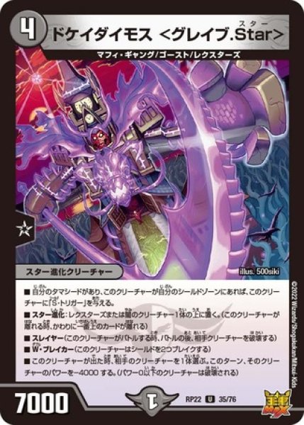 Amazon.co.jp: デュエル・マスターズ DMD-22 TCG デュエマ