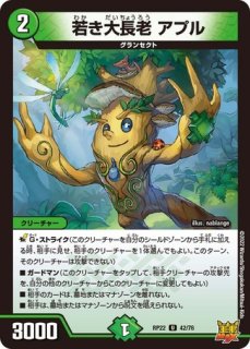 デュエルマスターズ 水文明 龍覇MAS/【水文明】《DMX2638/54》 りゅうはメタルアベンジャー