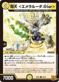 熱血英雄モモギンガ/【火文明】《EX1611/100》 - メルカードデュエマ