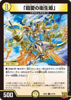 雷炎翔鎧バルピアレスク/【火文明】《23RP2 S6/S8》 らいえん