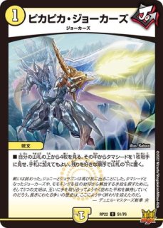 アルカディアスモモキング/【レインボー】《20thSP/RP181B/20