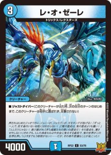 水文明 - メルカードデュエマ (Page 6)