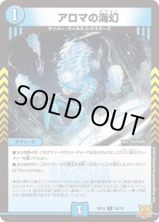 敬虔なる警官」/【水文明】《22EX1 46/130》 ぱいあすぱとろーるぽりす