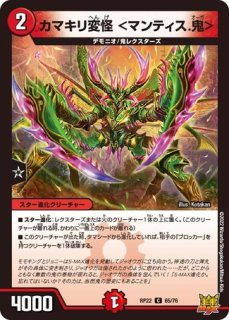 INABASUKUNA/【火文明】《DMRP22 67/76》 いなばすくな 販売ページ