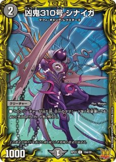 CRYMAX ジャオウガ/【闇文明】《20thSP/DMRP22 2S/2》 - メル
