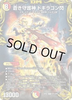 深緑の魔方陣/【自然文明】《DMRP21 SP5/SP5》 しんりょくのまほうじん