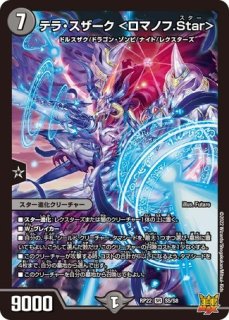 鬼寄せの術/【レインボー】《DM24RP4 T4/T12》 おによせのじゅつ