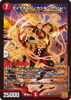 封鎖の誓い玄渦/【光文明】《RP0814/95》 - メルカードデュエマ 封鎖の誓い玄渦/【光文明】《RP0814/95》 - メルカードデュエマ