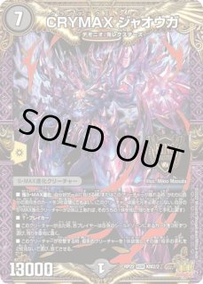 ファイヤーバード デッキ販売 デュエマ】デッキ販売 デイガファイアーバード(プレイ用