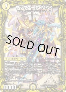 状態B］サーヴァKゼオス＜スゴイ!＞(ダイヤ)/【光文明】《26EX3 SSP3