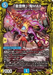 ボルメテウスレインボードラゴン/【レインボー】《DM25RP3 TR3/TR9