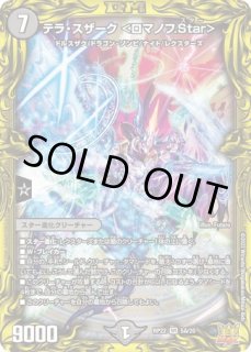 CRYMAXジャオウガ/【闇文明】《20thSP/DMRP22 2B/10》 クライマックス