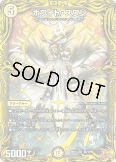 星龍の記憶/【光文明】《DMEX1228/110》 せいりゅうのきおく 販売