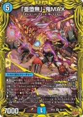 デュエルマスターズ 水文明 禁断機関VV-8/【水文明】《DM25EX2 超1/超50》 - メルカードデュエマ