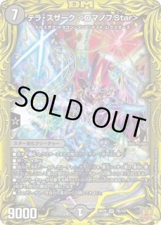 CRYMAXジャオウガ/【闇文明】《20thSP/DMRP22 2S/2》 クライマックス