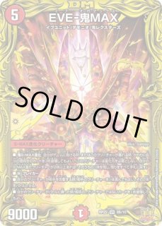 切札×鬼札キングウォーズ!!!(神歌繚嵐)/42枚入り【スリーブ】《DMRP-13