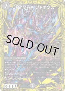 龍風混成ザーディクリカ/【レインボー】《20thSP/RP1710B/20》 りゅう
