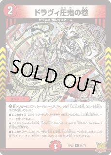 マニフェスト＜リーフ.Star＞/【水文明】《RP20S2/S11》 まにふぇすと