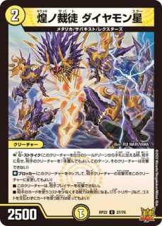 ポッピ冠ラッキー/【光文明】《23RP3 11/74》 ぽっぴくらうんらっきー