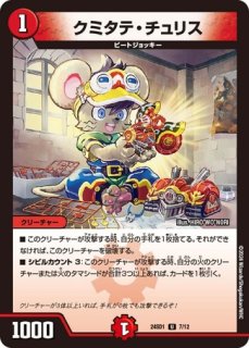 DM24-SD1攻めの王道 DM24-SD2 守りの王道 - メルカードデュエマ