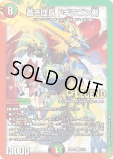 熱血龍バトクロスバトル/【火文明】《23BD4 47/60》 ねっけつりゅうば