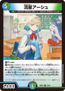 熊田すず/【闇文明】《24SP1 9/16》 - メルカードデュエマ