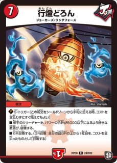 KAMASE-BURN!/【火文明】《型番問わず》 カマセバーン 販売ページ