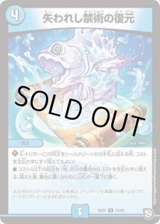 聖霊龍王メルヴェイユ/【レインボー】《DM24EX4 秘4超/秘10》 せいれい