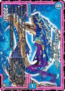 弐幻ケルベロック/*/【水文明】《型番問わず》 にげんけるべろっく 弐幻ケルベロック/*/【水文明】《型番問わず》 にげんけるべろっく