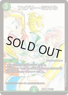 フェアリーミラクル プレイマット gp ジャッジ報酬 硬