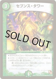 ドラゴンフレンドカチュア/【自然文明】《DMX06S2/S2》 どらごん
