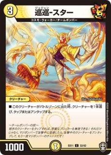 勝利宣言鬼丸「覇」付カードホルダー/【火文明】《P41/Y20》 - メル 