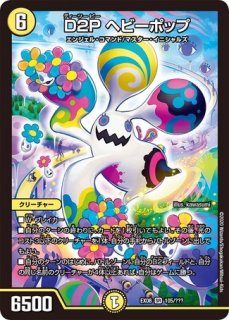 界王類邪龍目ザ＝デッドブラッキオ/【自然文明】《DM25EX2 超7/超50